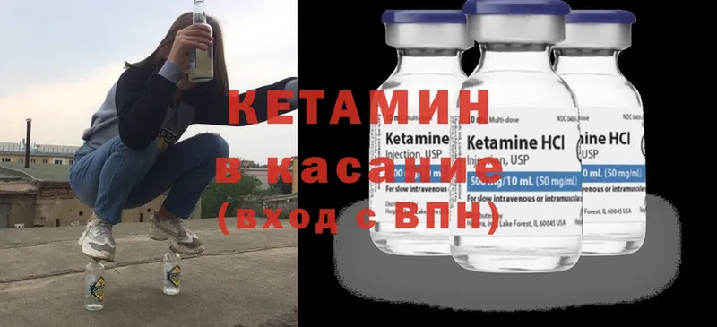 Кетамин ketamine  Усть-Джегута 