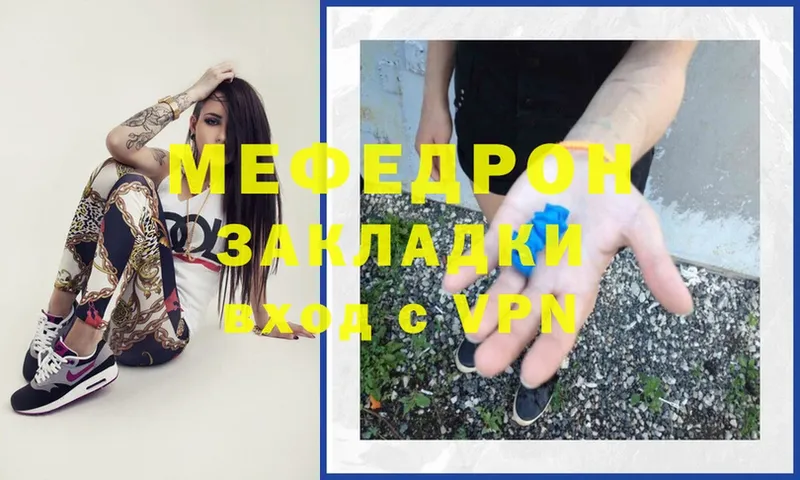 Мефедрон VHQ  блэк спрут сайт  Усть-Джегута 