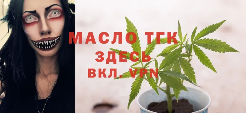 где продают наркотики  Усть-Джегута  ТГК THC oil 